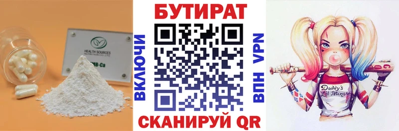продажа наркотиков  Петушки  Бутират бутик 
